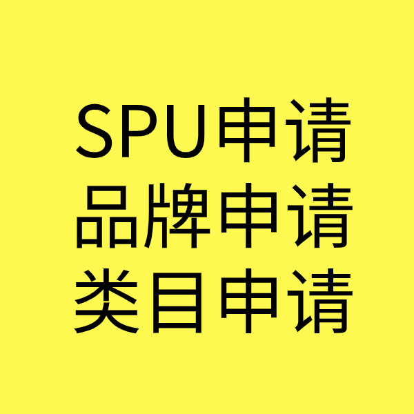 武邑类目新增